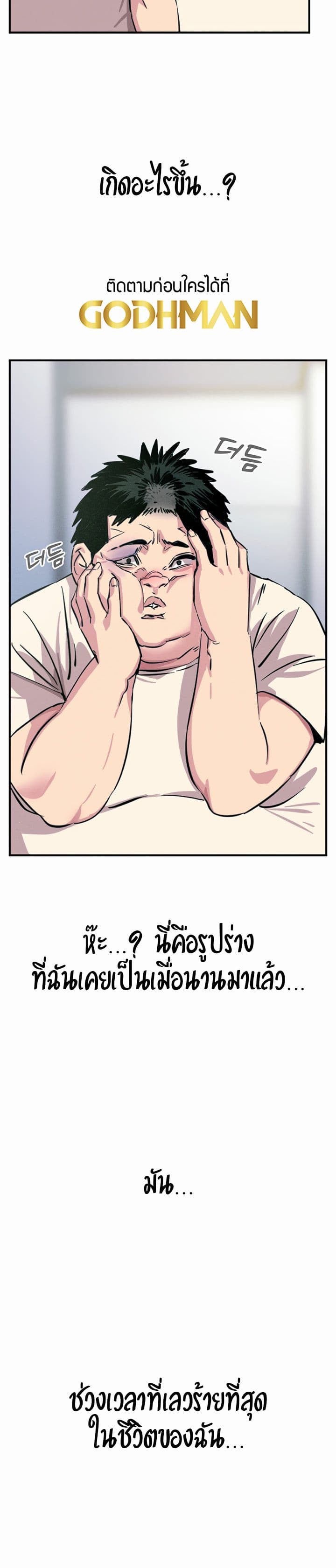 You Won't Get Me Twice page 9