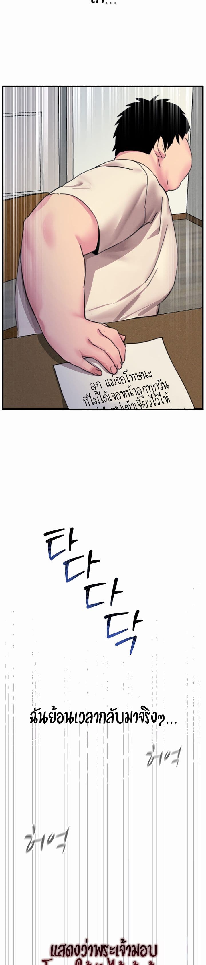 You Won't Get Me Twice page 23