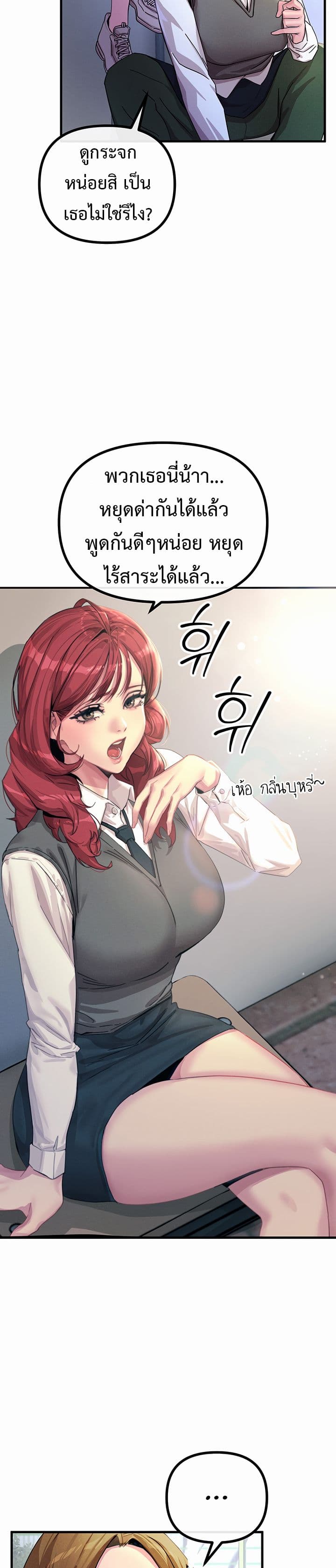 You Won't Get Me Twice page 34