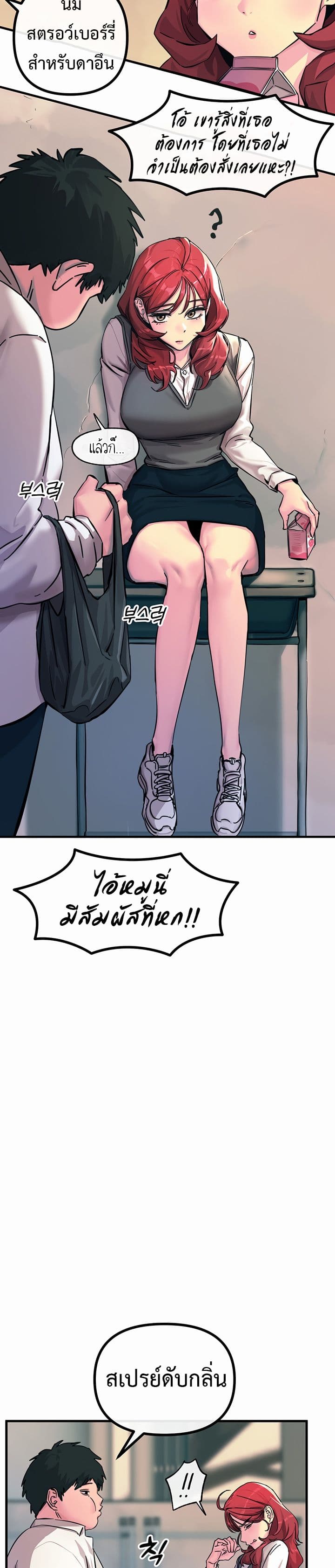 You Won't Get Me Twice page 38