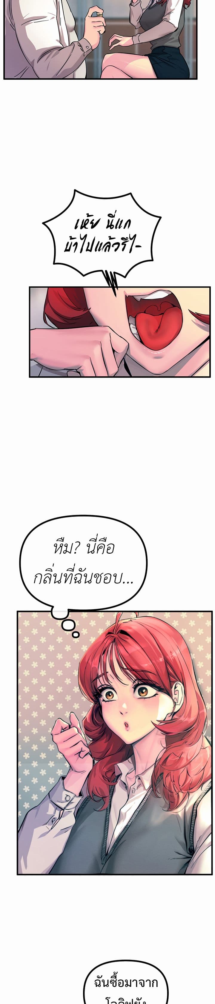 You Won't Get Me Twice page 39