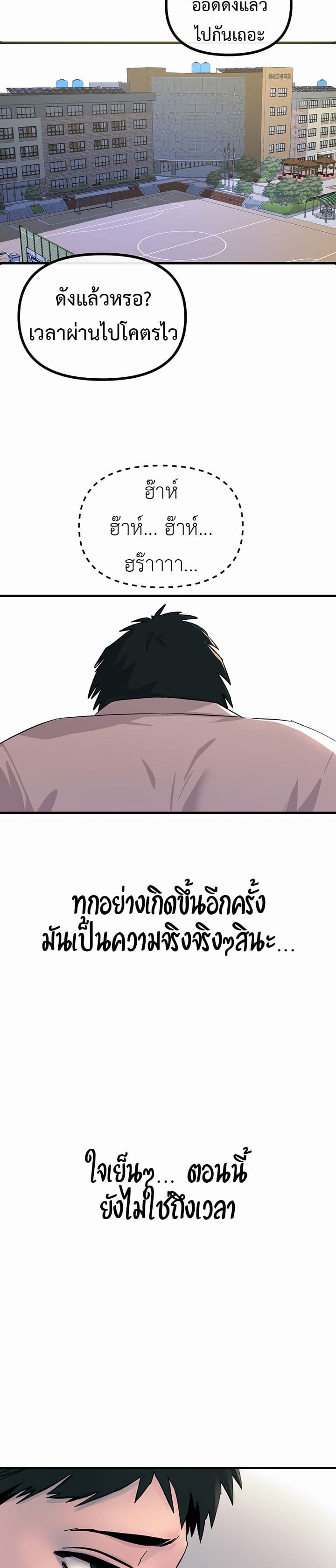 You Won't Get Me Twice page 46
