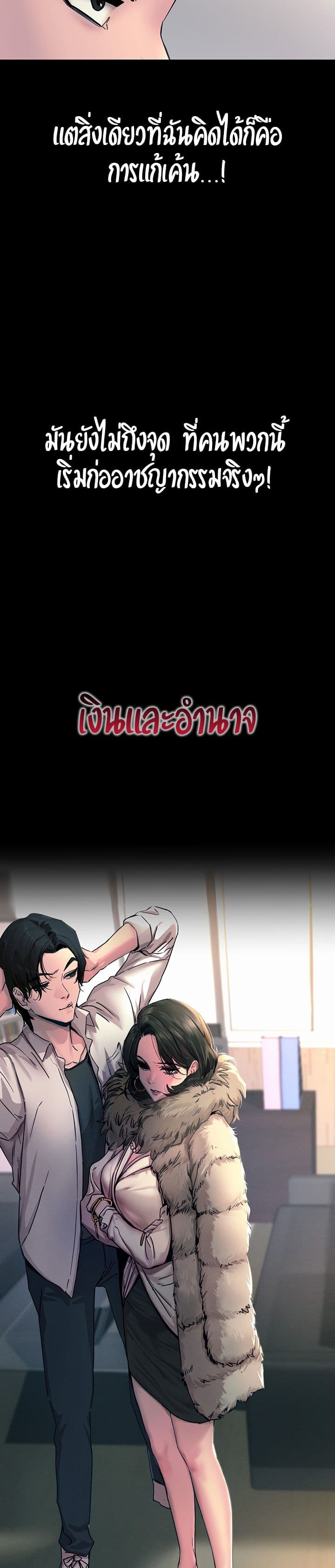 You Won't Get Me Twice page 47