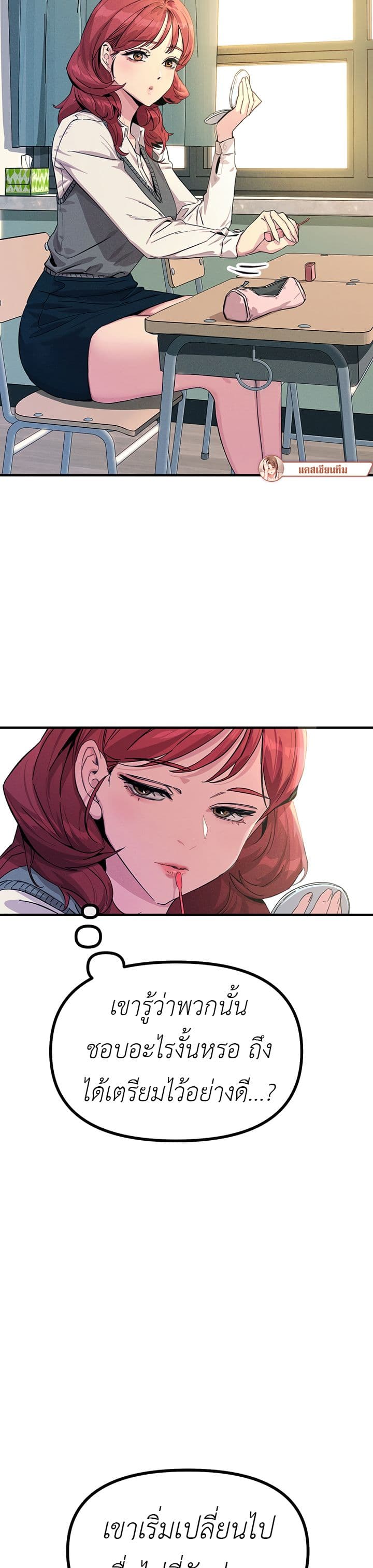 You Won't Get Me Twice page 3