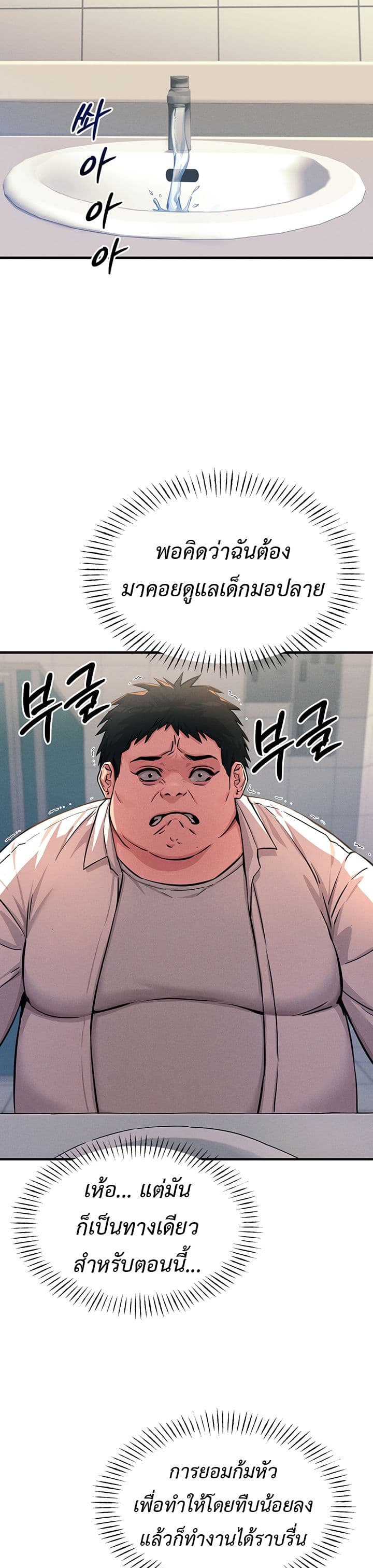 You Won't Get Me Twice page 10