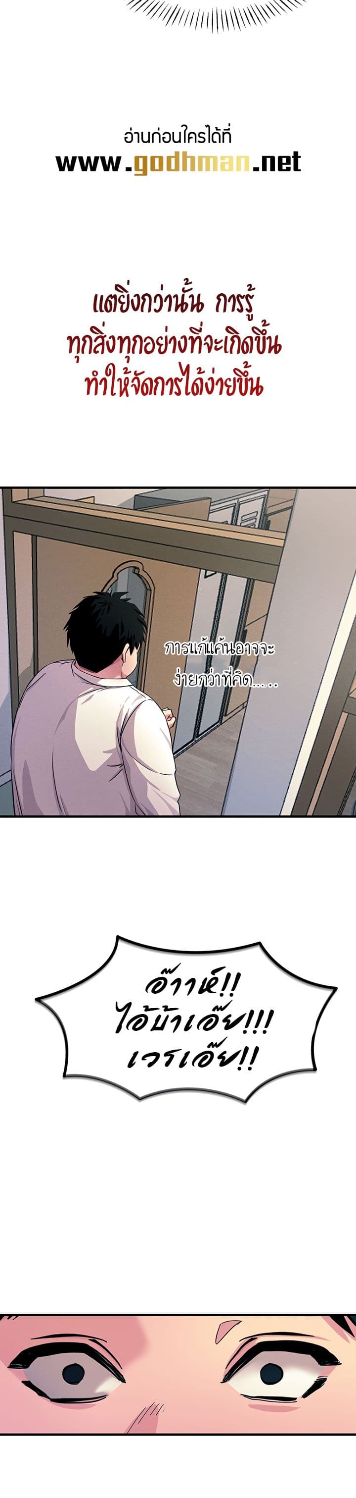 You Won't Get Me Twice page 11