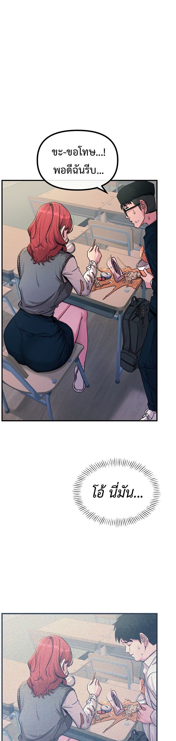 You Won't Get Me Twice page 12