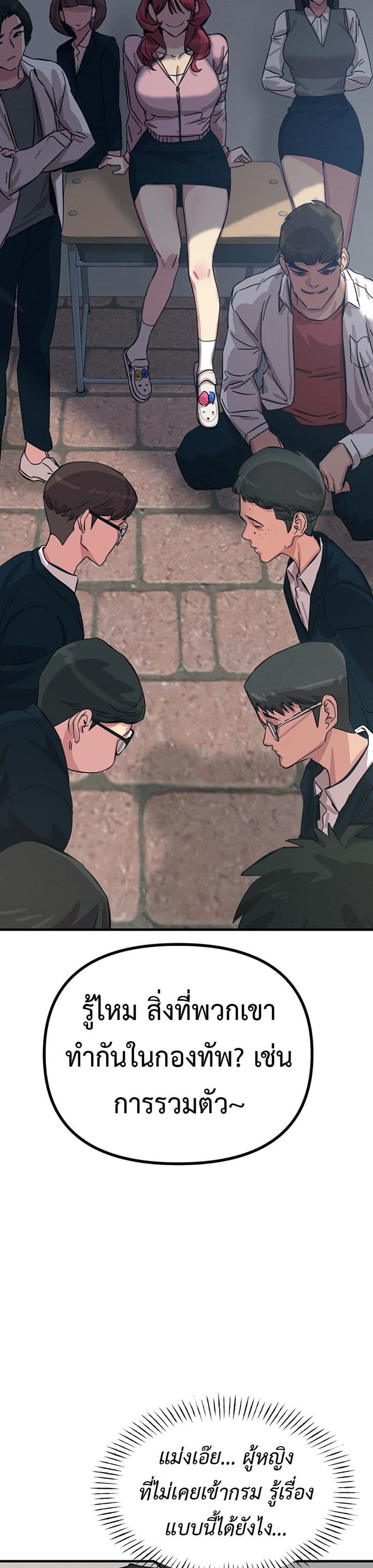You Won't Get Me Twice page 16