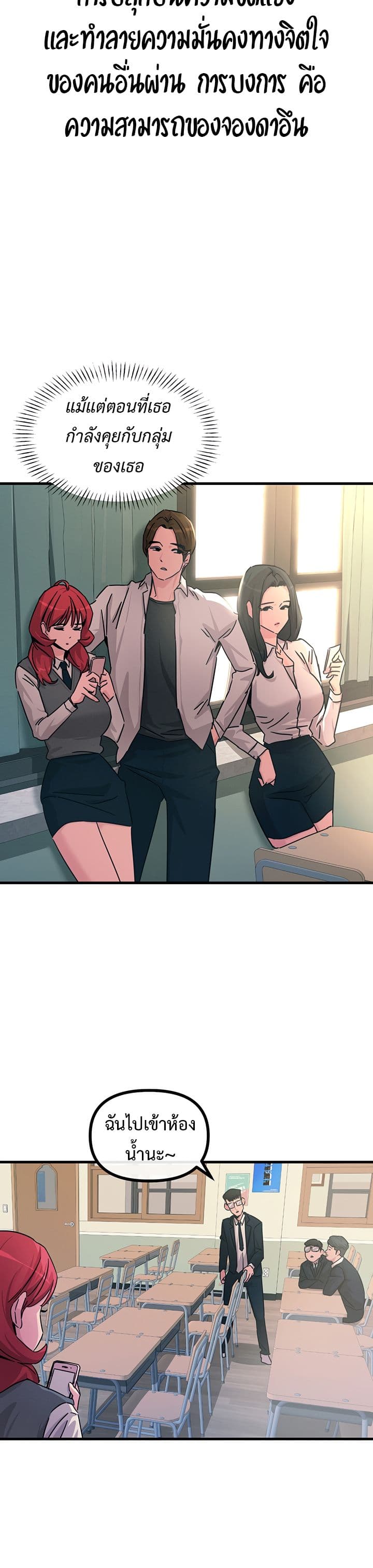 You Won't Get Me Twice page 18