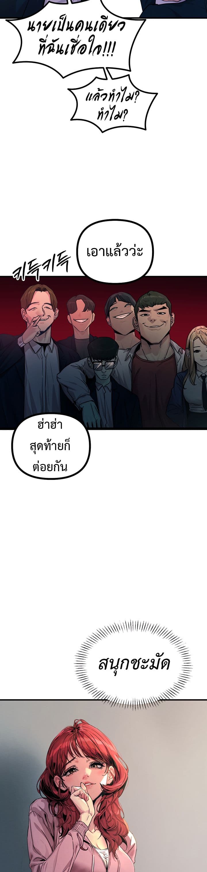 You Won't Get Me Twice page 31