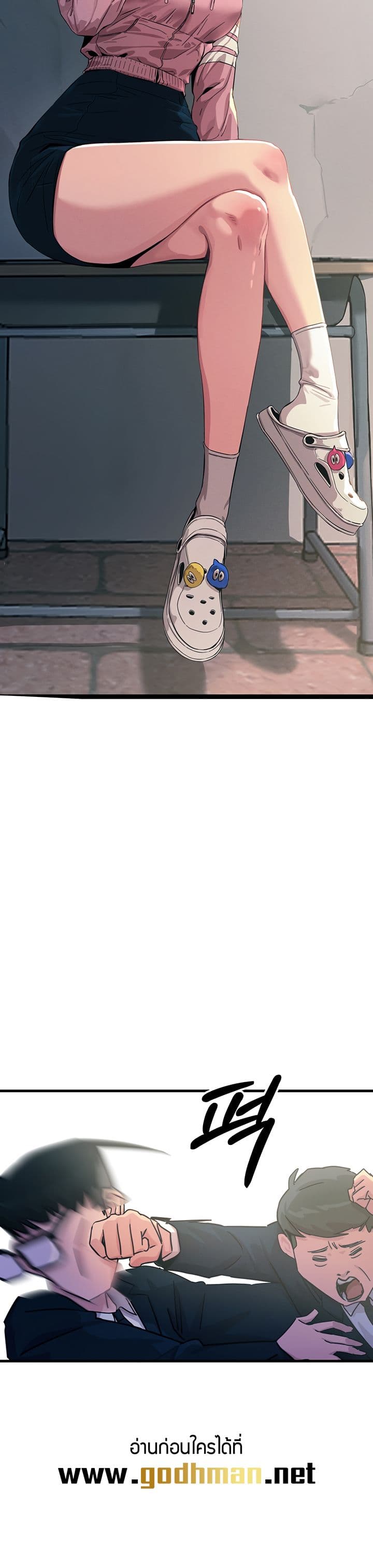 You Won't Get Me Twice page 32