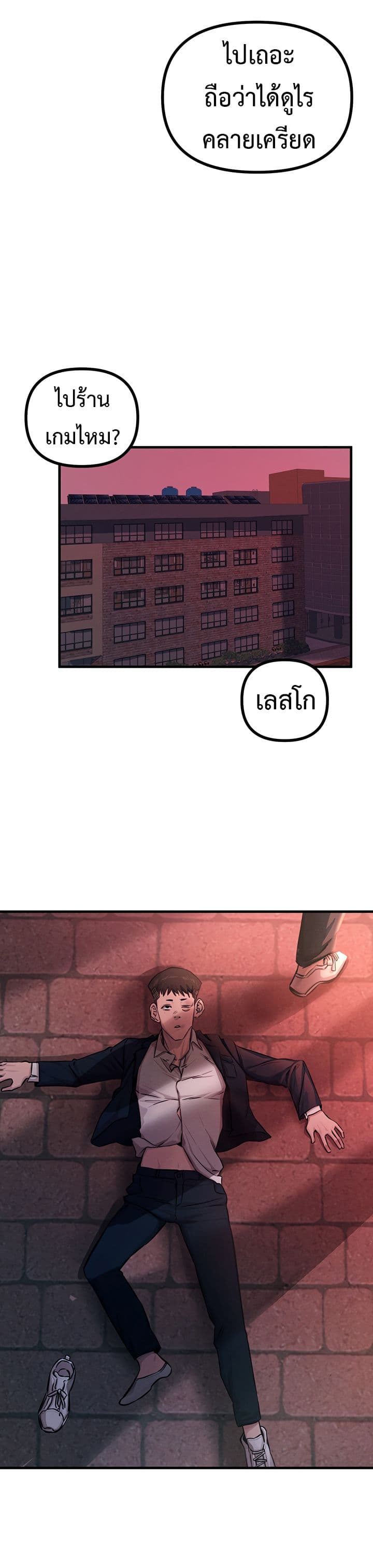 You Won't Get Me Twice page 34
