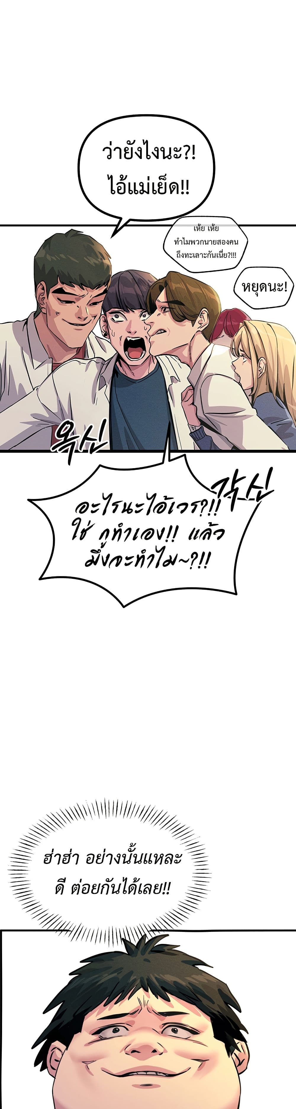 You Won't Get Me Twice page 2