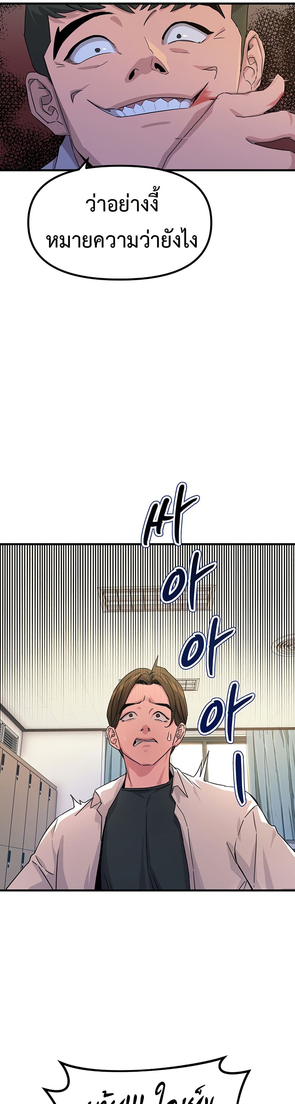 You Won't Get Me Twice page 8