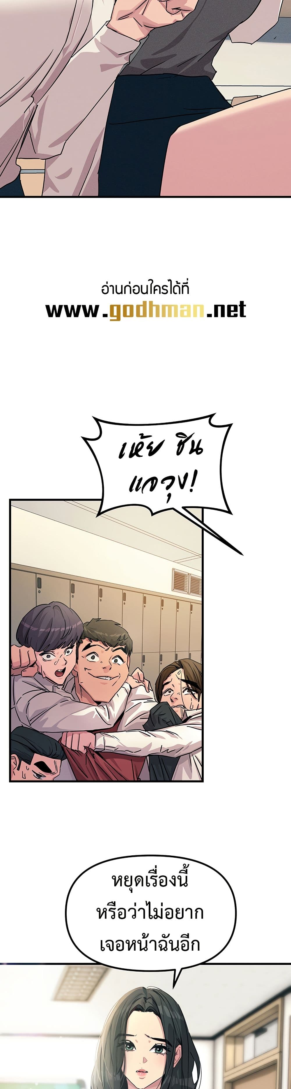 You Won't Get Me Twice page 12