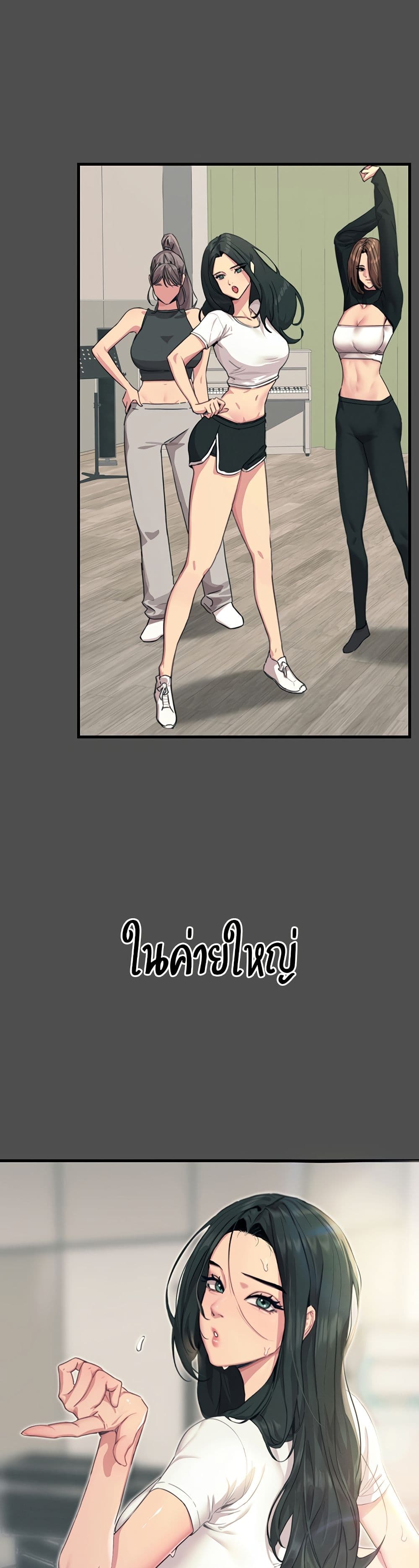 You Won't Get Me Twice page 15