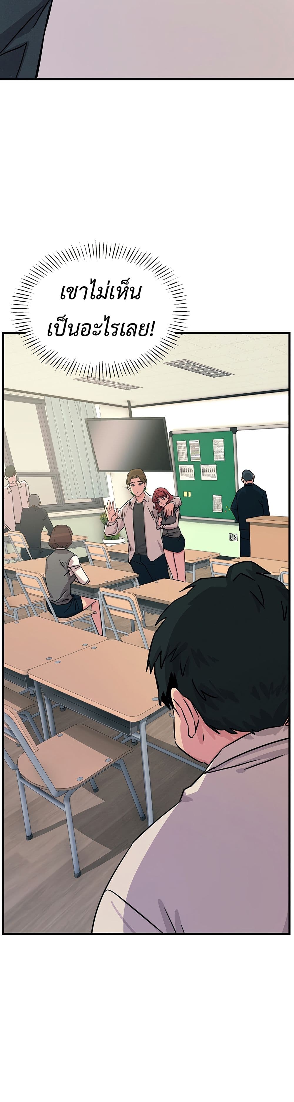You Won't Get Me Twice page 25