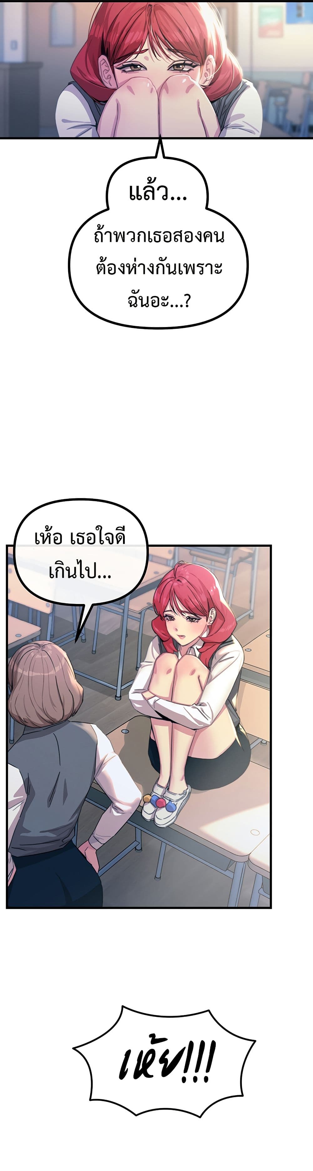You Won't Get Me Twice page 30