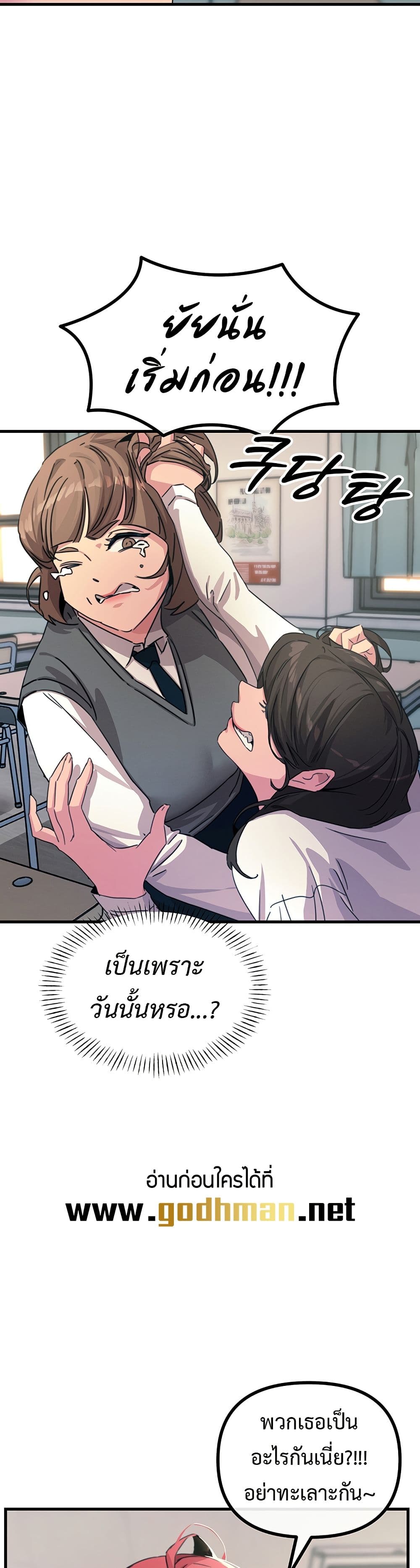 You Won't Get Me Twice page 32