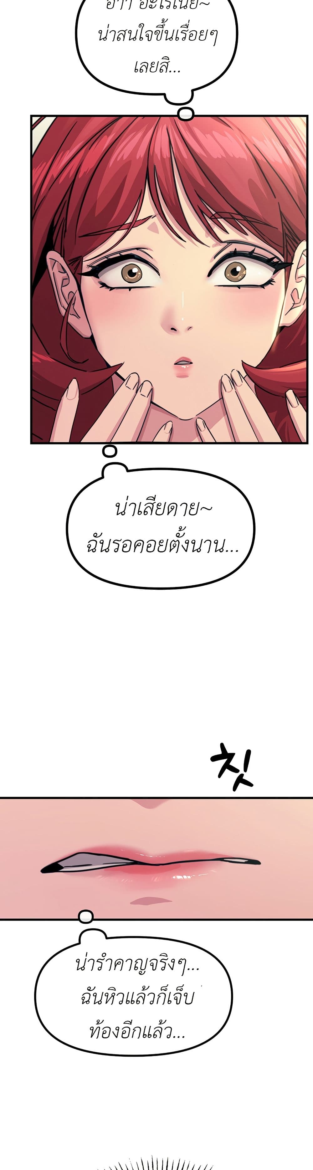 You Won't Get Me Twice page 34