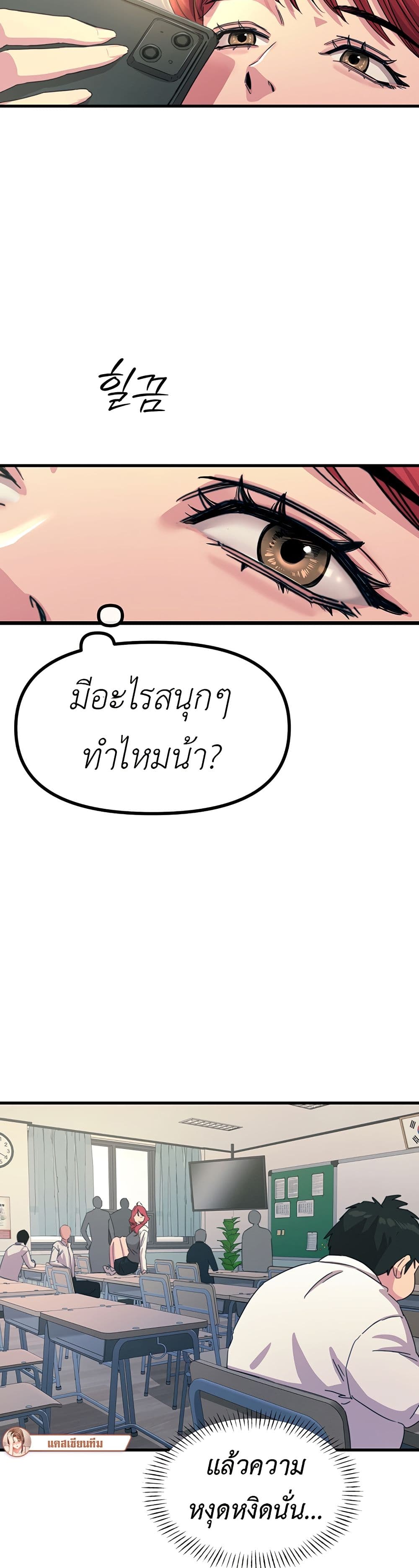 You Won't Get Me Twice page 36