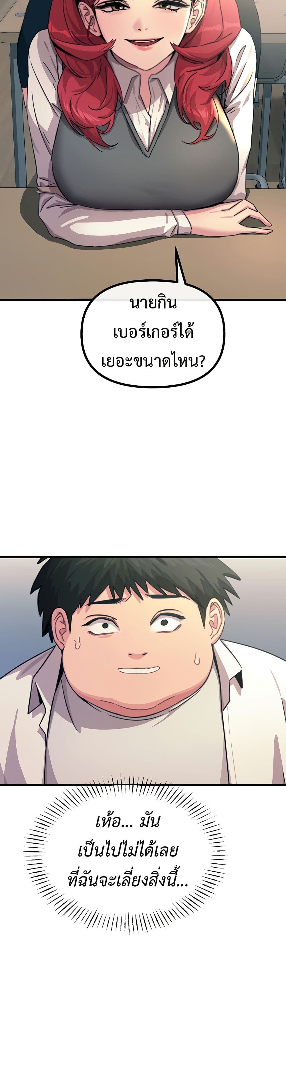 You Won't Get Me Twice page 40