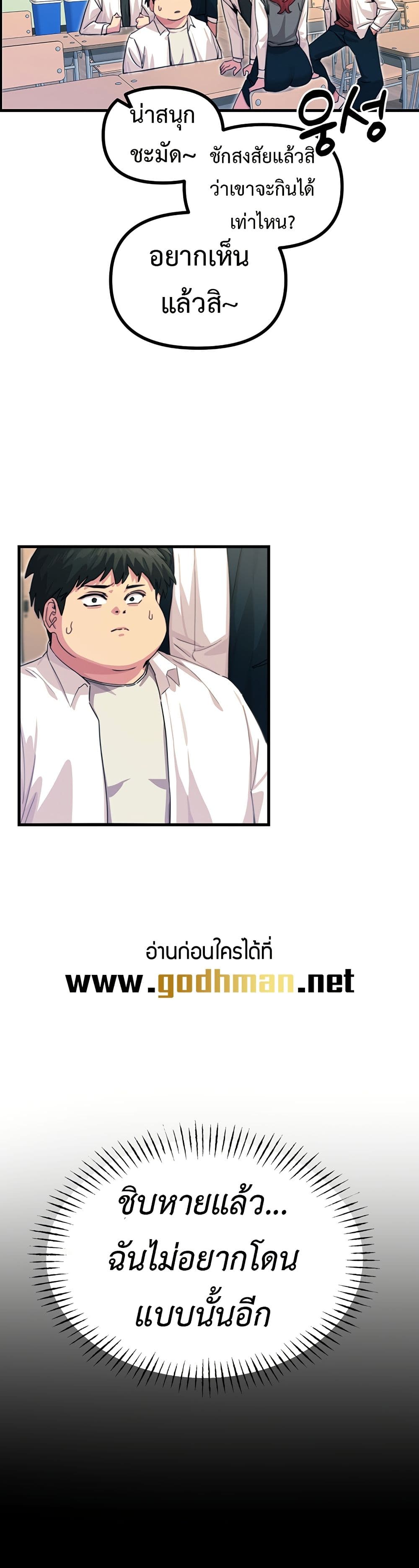 You Won't Get Me Twice page 42