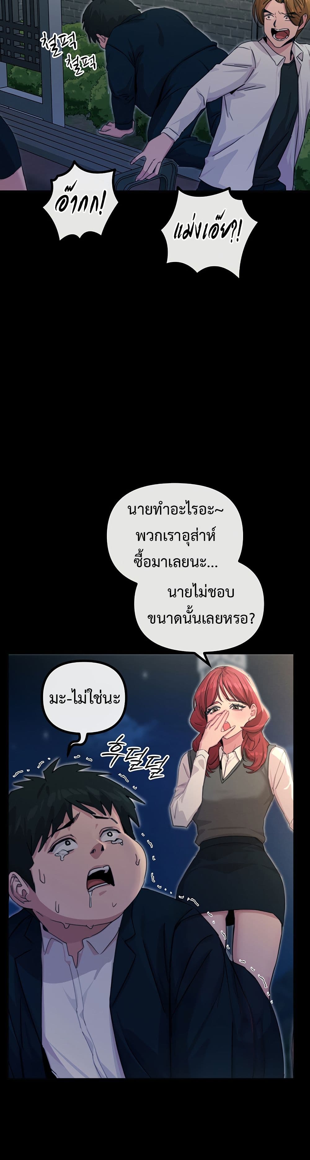 You Won't Get Me Twice page 44