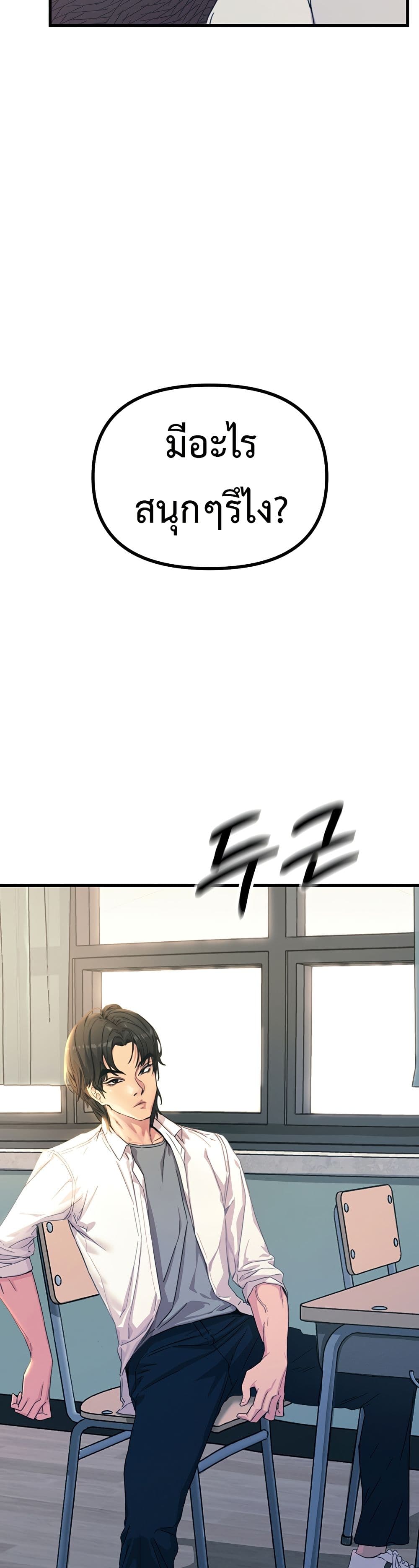 You Won't Get Me Twice page 49