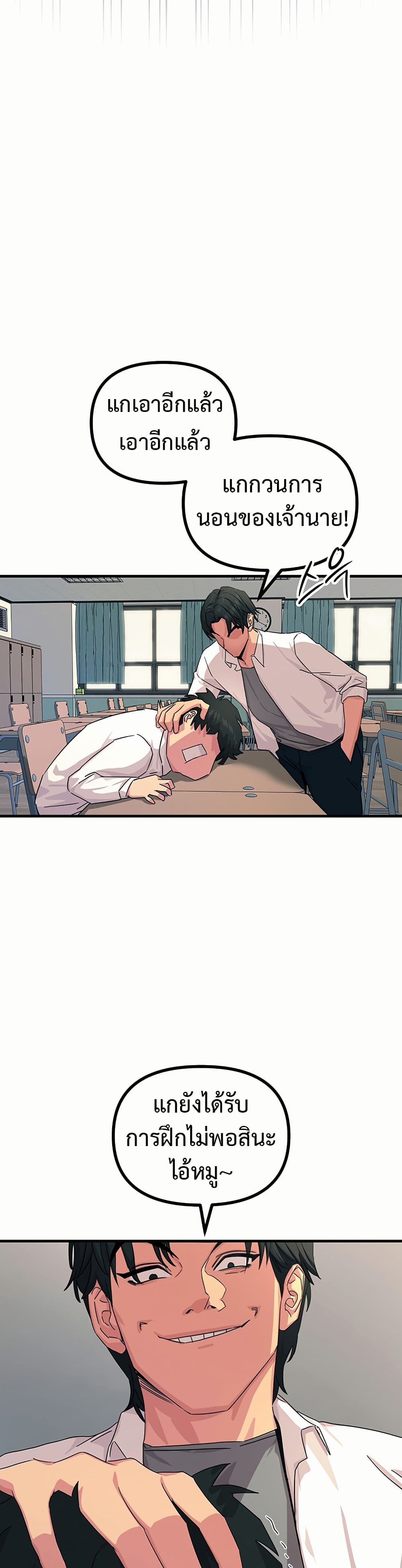 You Won't Get Me Twice page 13