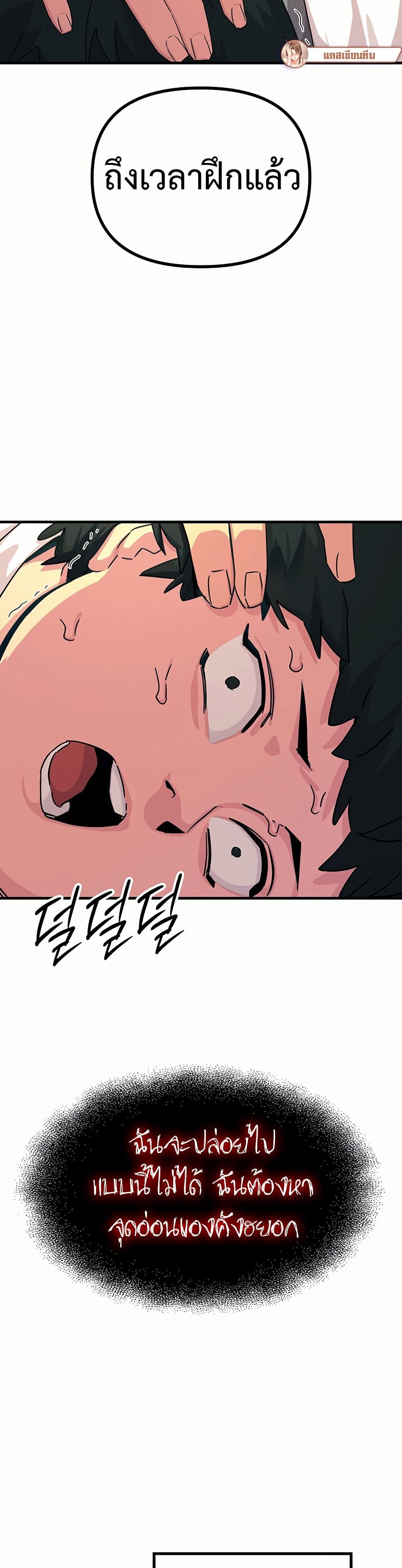 You Won't Get Me Twice page 14