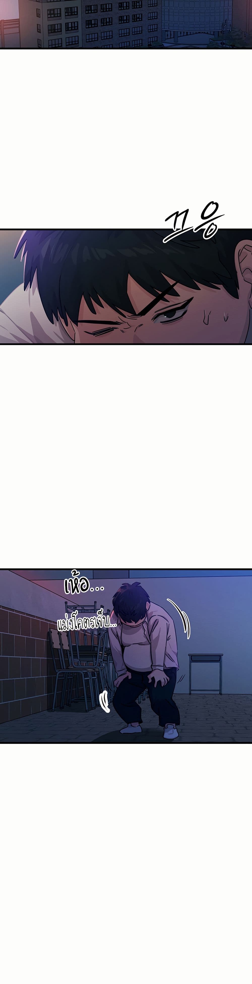 You Won't Get Me Twice page 24