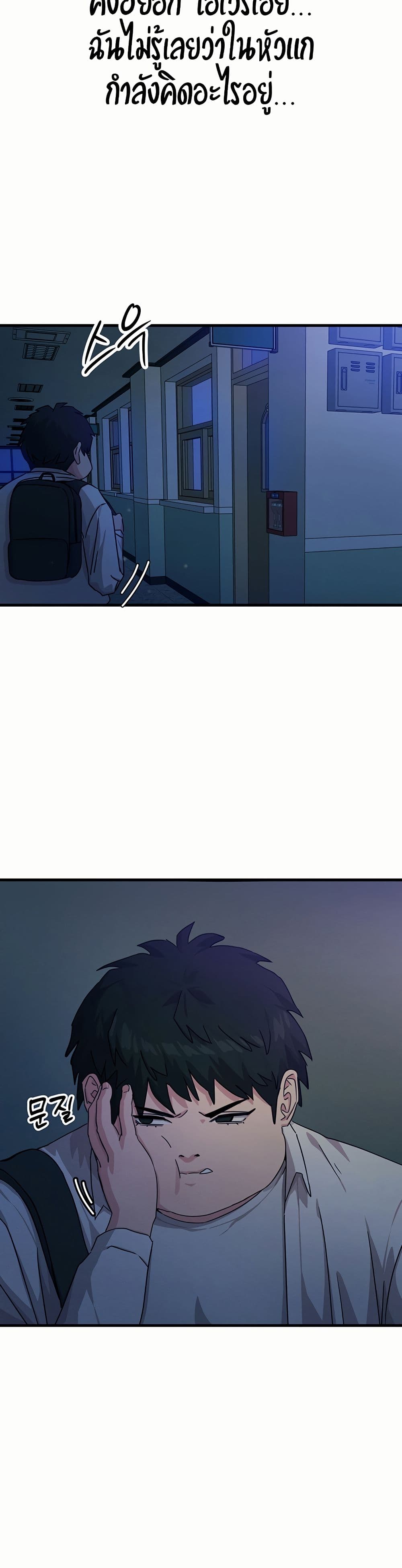 You Won't Get Me Twice page 26