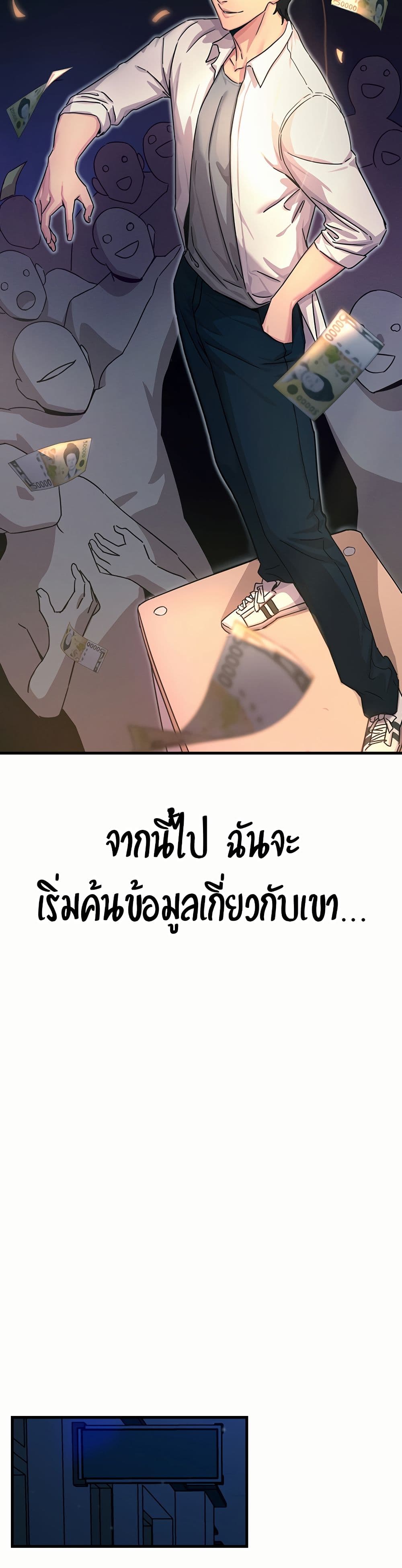 You Won't Get Me Twice page 28