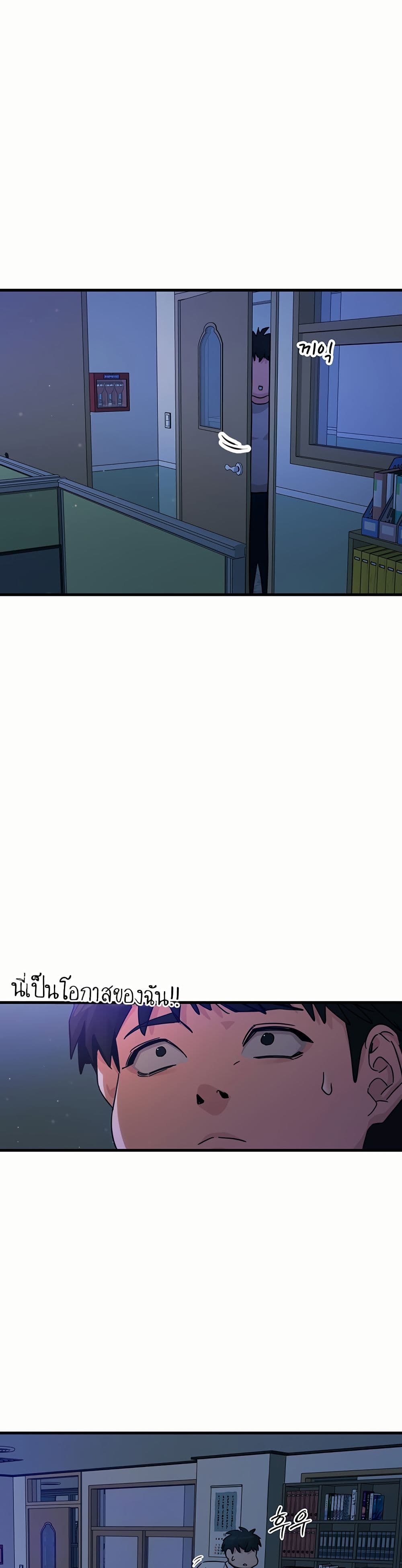You Won't Get Me Twice page 29