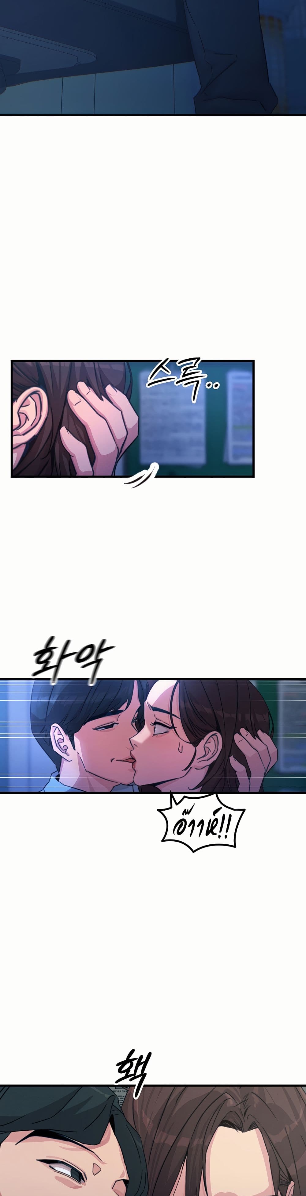 You Won't Get Me Twice page 44
