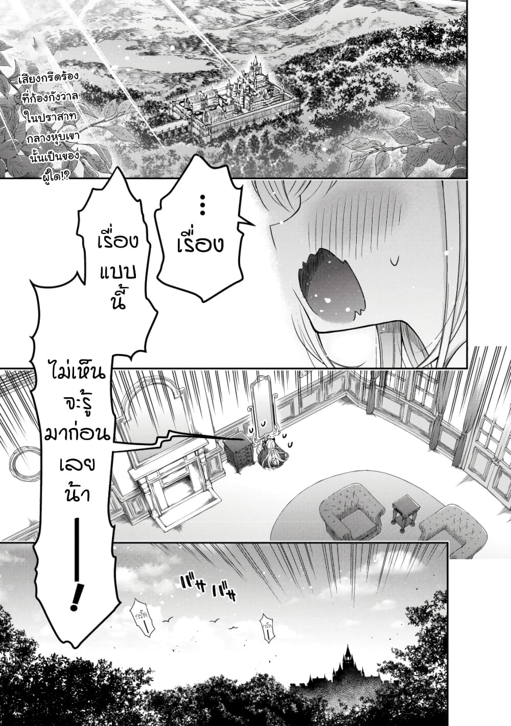Youjo Musou page 1