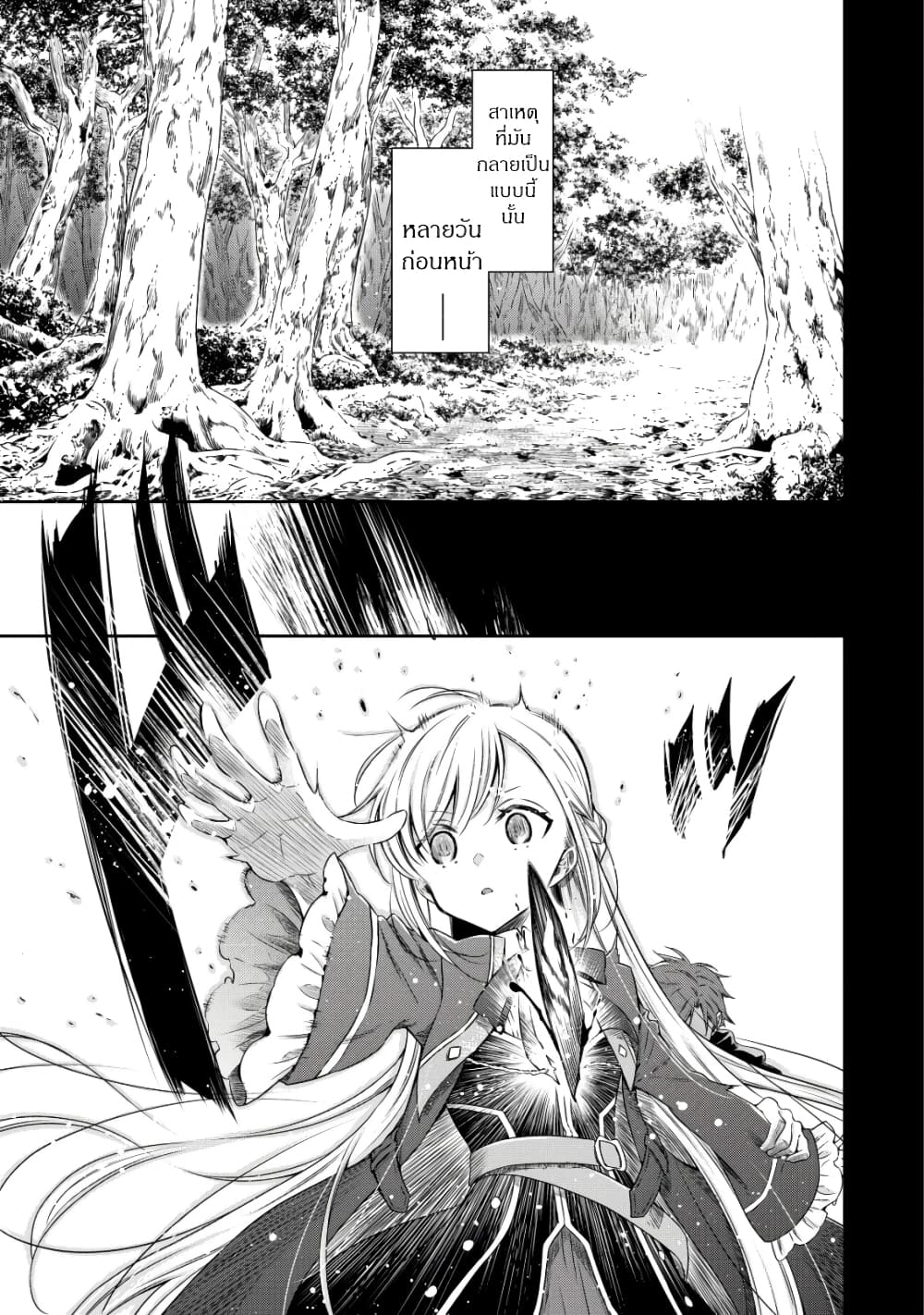 Youjo Musou page 6