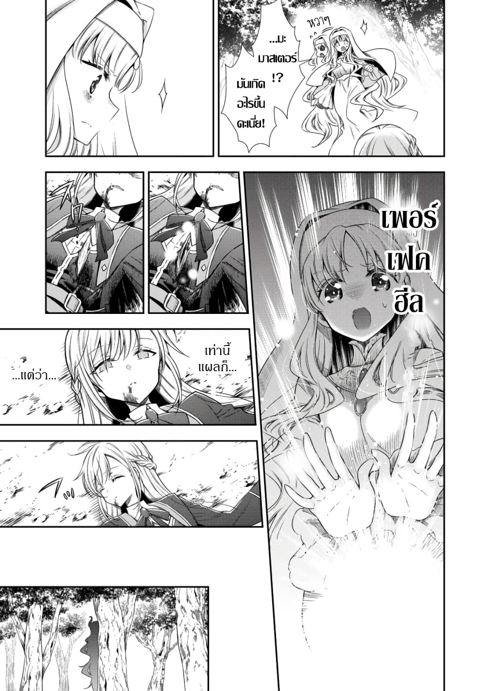 Youjo Musou page 10