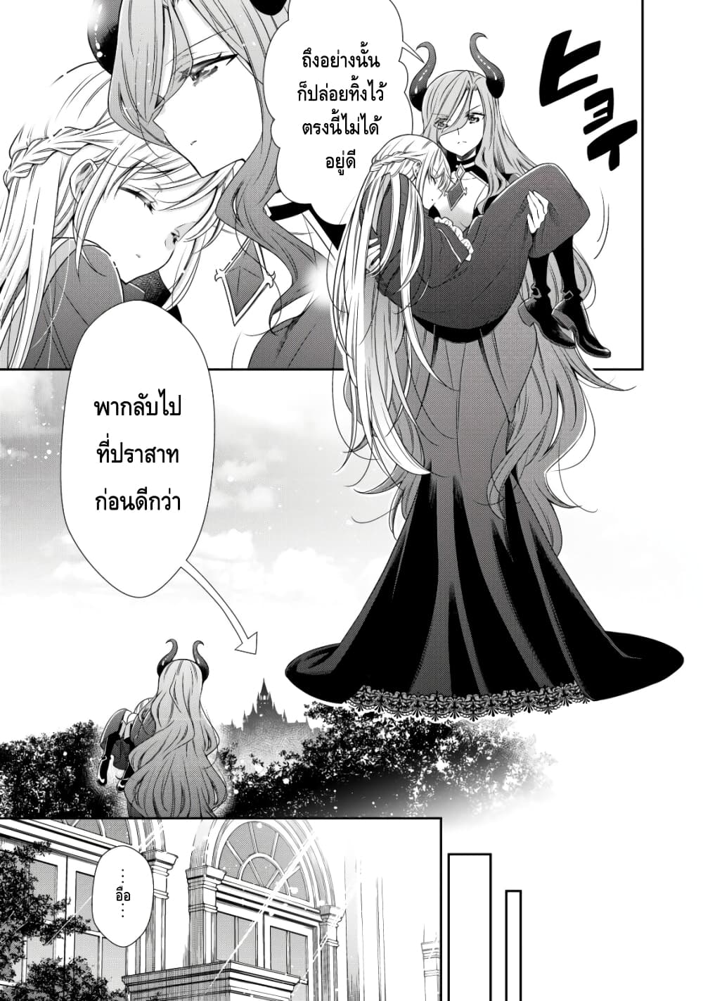 Youjo Musou page 12