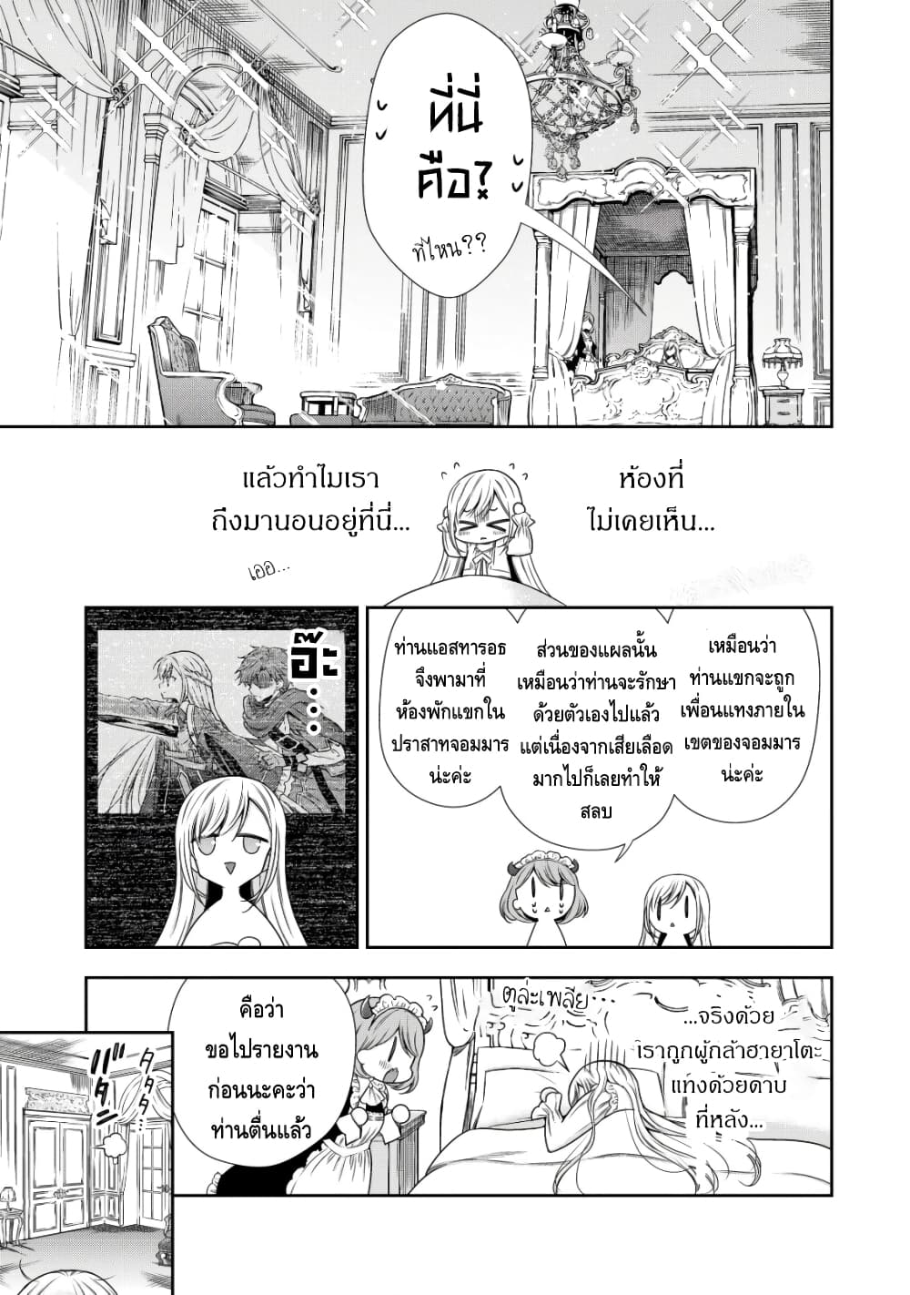Youjo Musou page 14