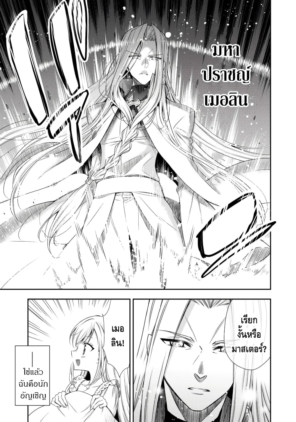 Youjo Musou page 16
