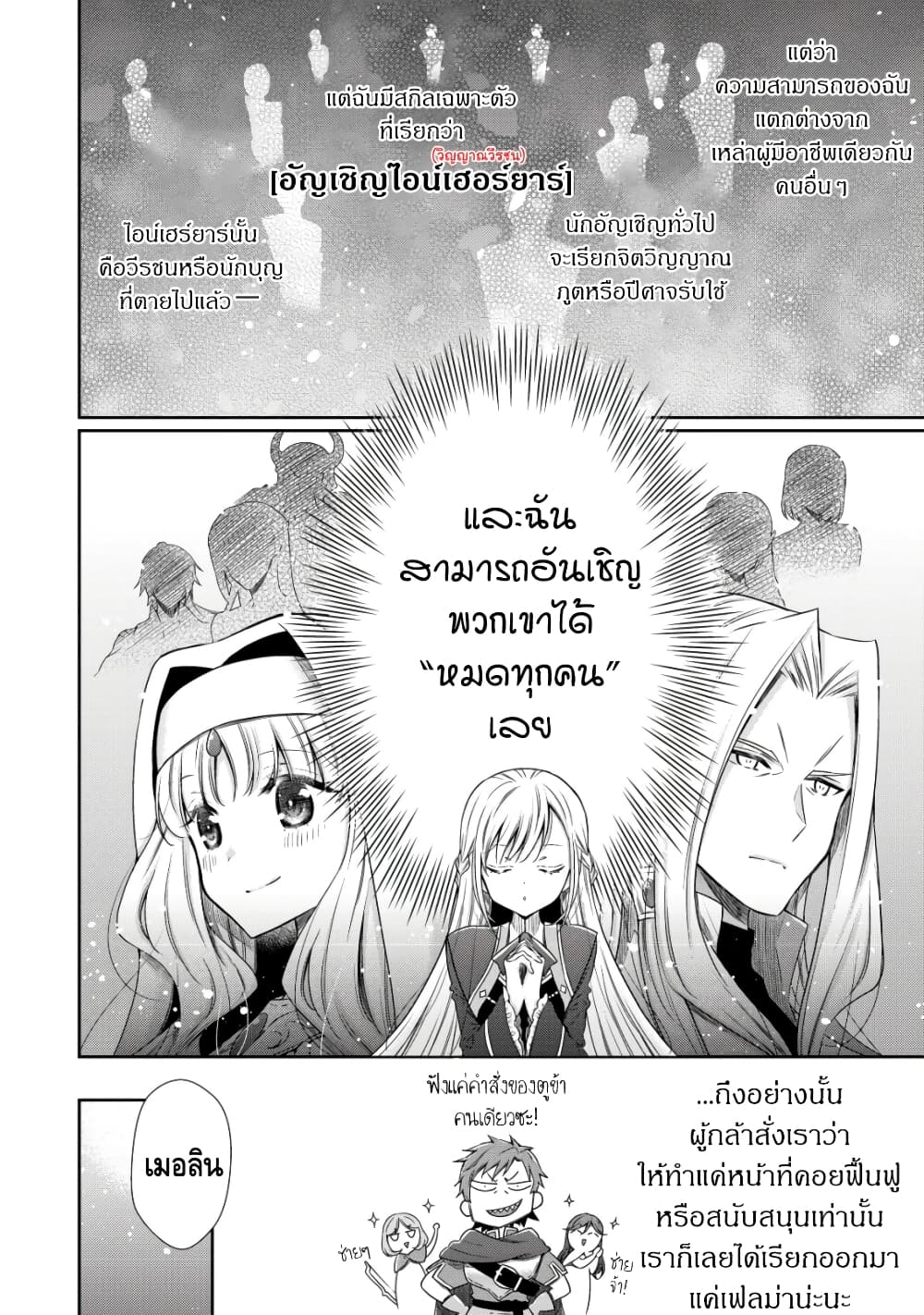 Youjo Musou page 17