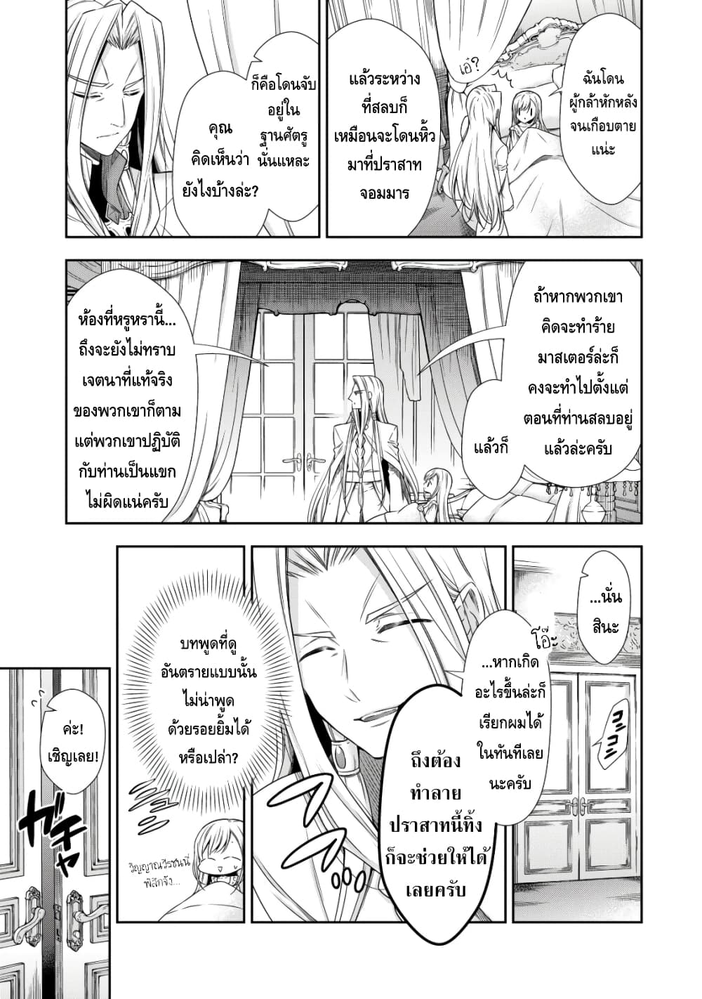 Youjo Musou page 18