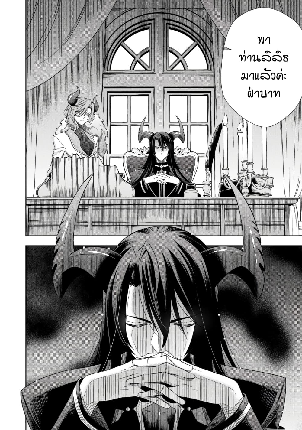 Youjo Musou page 27