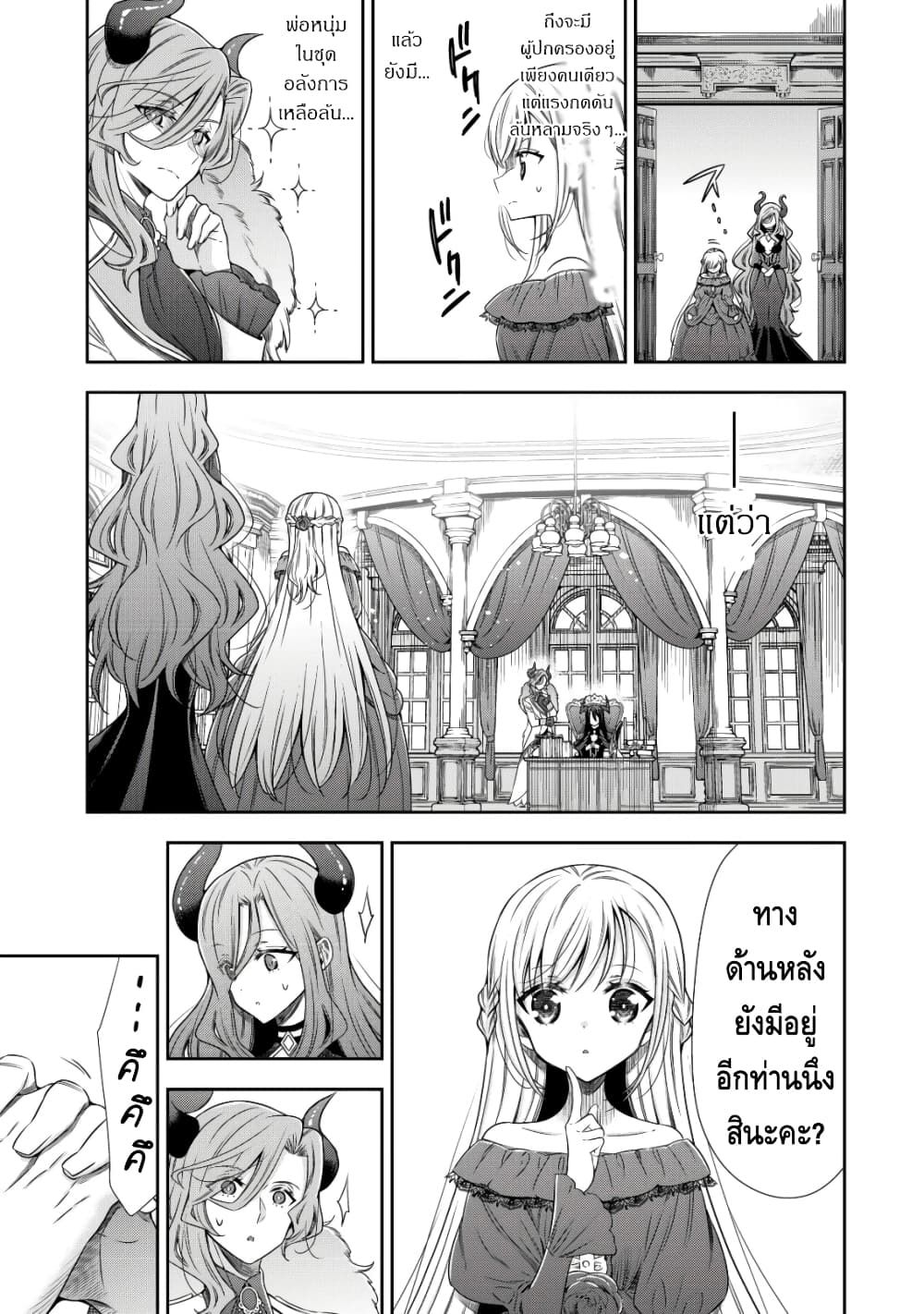 Youjo Musou page 28