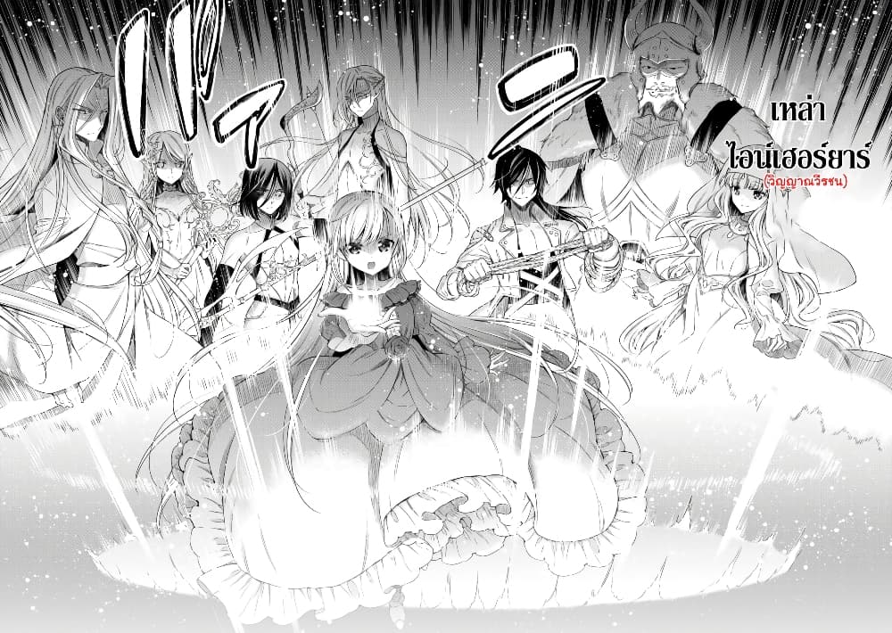 Youjo Musou page 33