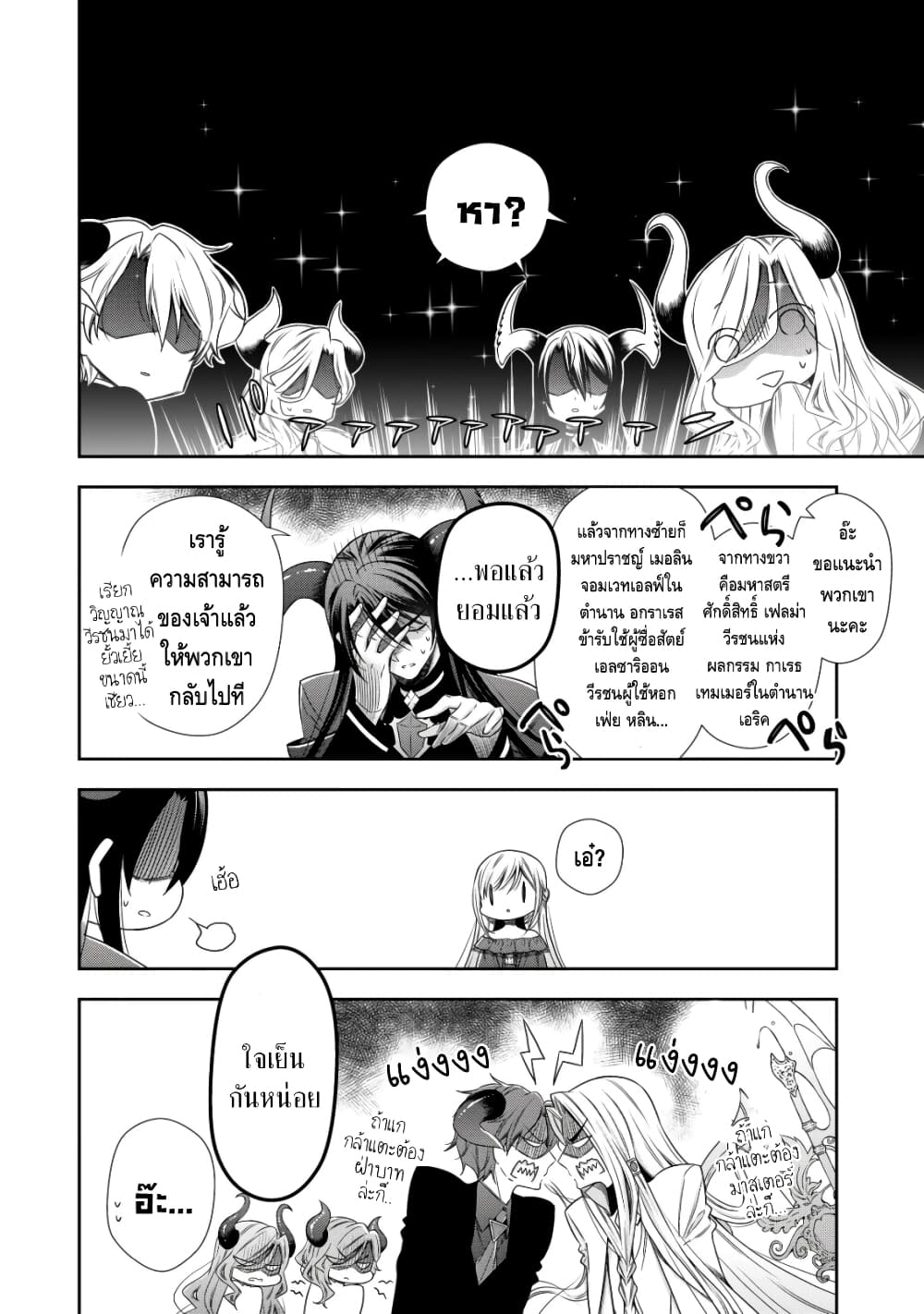 Youjo Musou page 34