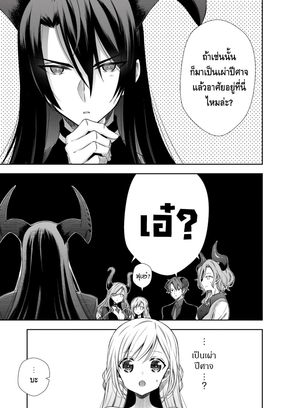 Youjo Musou page 39