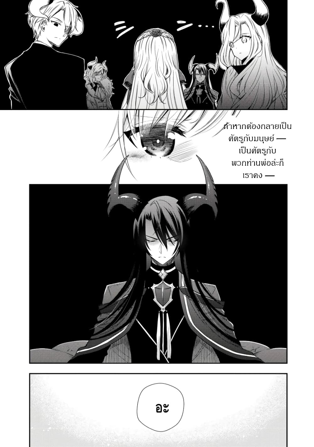 Youjo Musou page 41